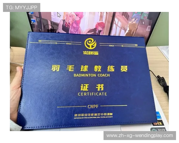 羽毛球教练要求